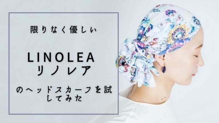 LINOLEAのヘッドスカーフを被った女性